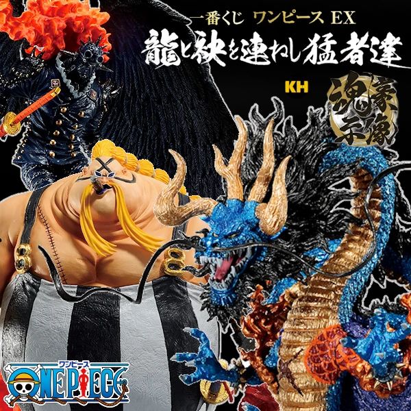 一番賞 航海王 EX 龍與連袂登場的猛者們 ONE PIECE