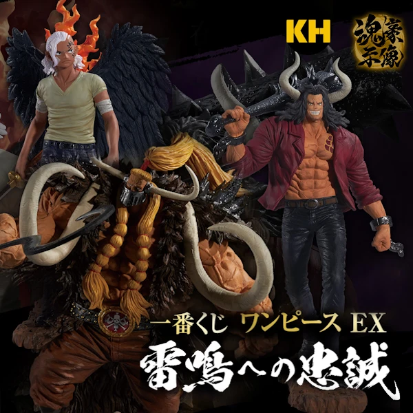 一番賞 航海王 EX 對雷鳴的忠誠 (無D賞毛巾) ONE PIECE