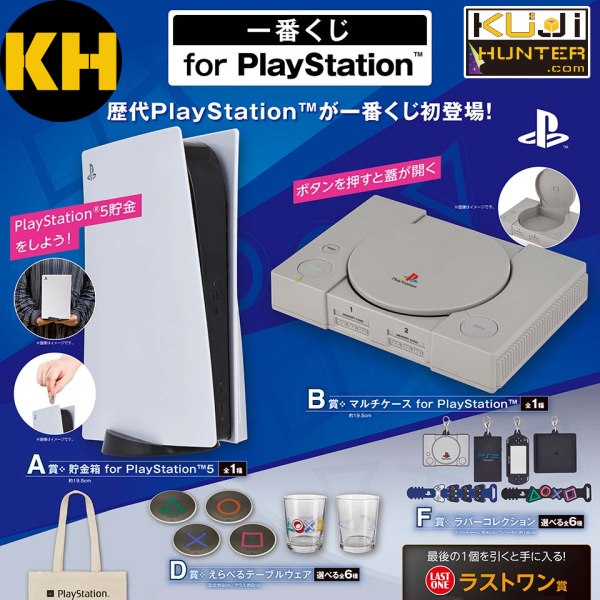 一番賞 for PlayStation™