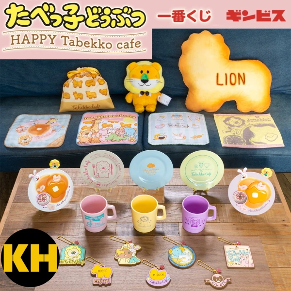 一番賞 動物餅乾 ~HAPPY Tabekko cafe~