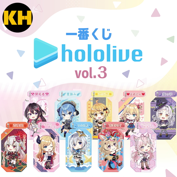 一番賞 hololive vol.3 VTuber⏱