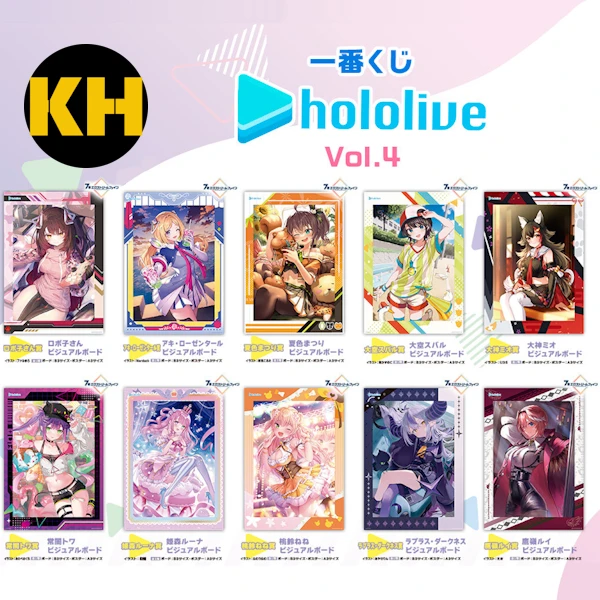 一番賞 hololive vol.4 VTuber