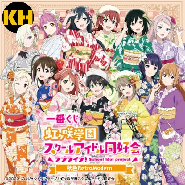 一番賞 LoveLive!虹咲學園 學園偶像同好會 秋色RetroModern