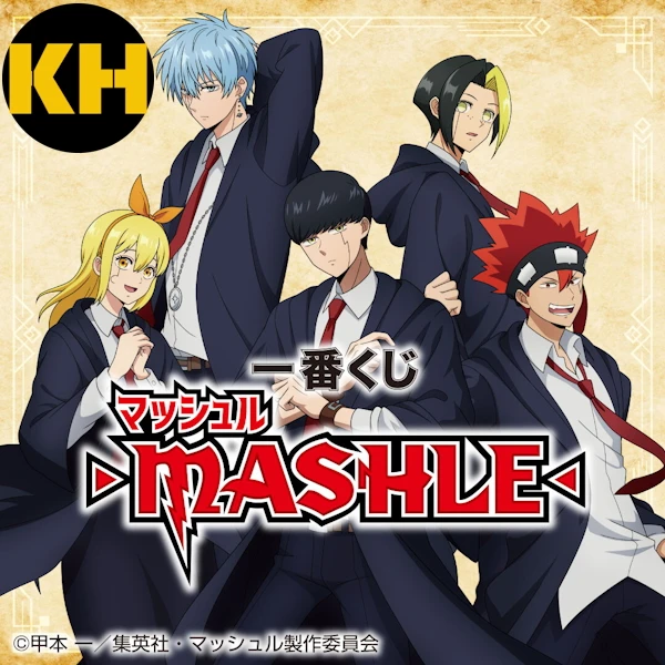 一番賞 肌肉魔法使 -MASHLE-