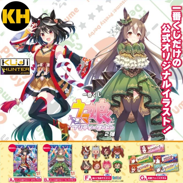 一番賞 賽馬娘 Pretty Derby 2彈