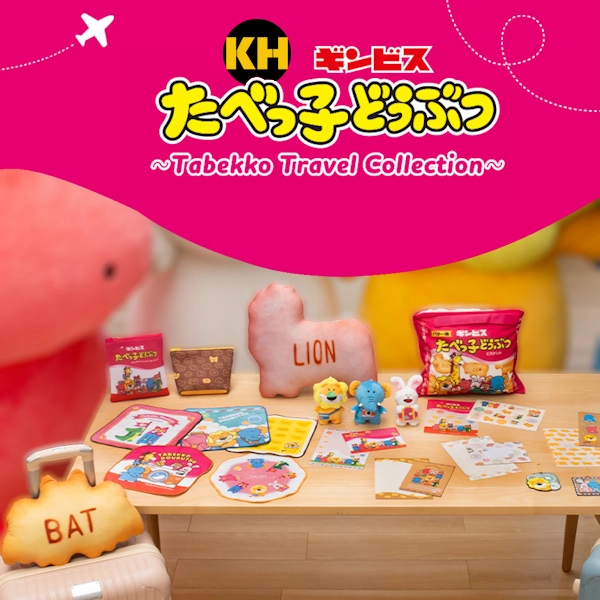 一番賞 動物餅乾 ～Tabekko Travel Collection～