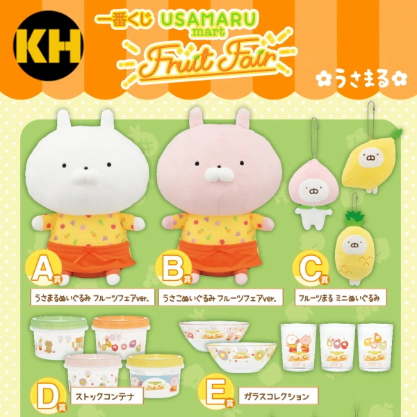 一番賞 兔丸 ～USAMARU mart 水果展～